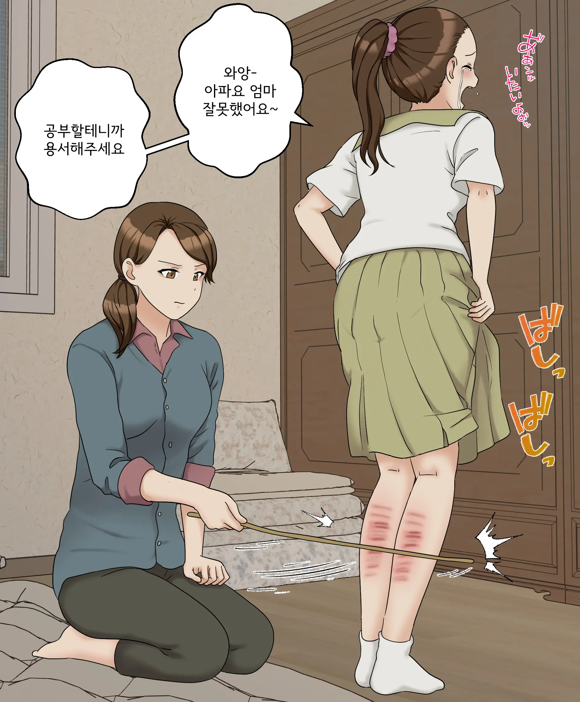 My Spanking Friends